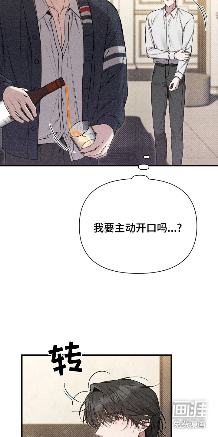 他的尺寸传闻 第6话 第3页