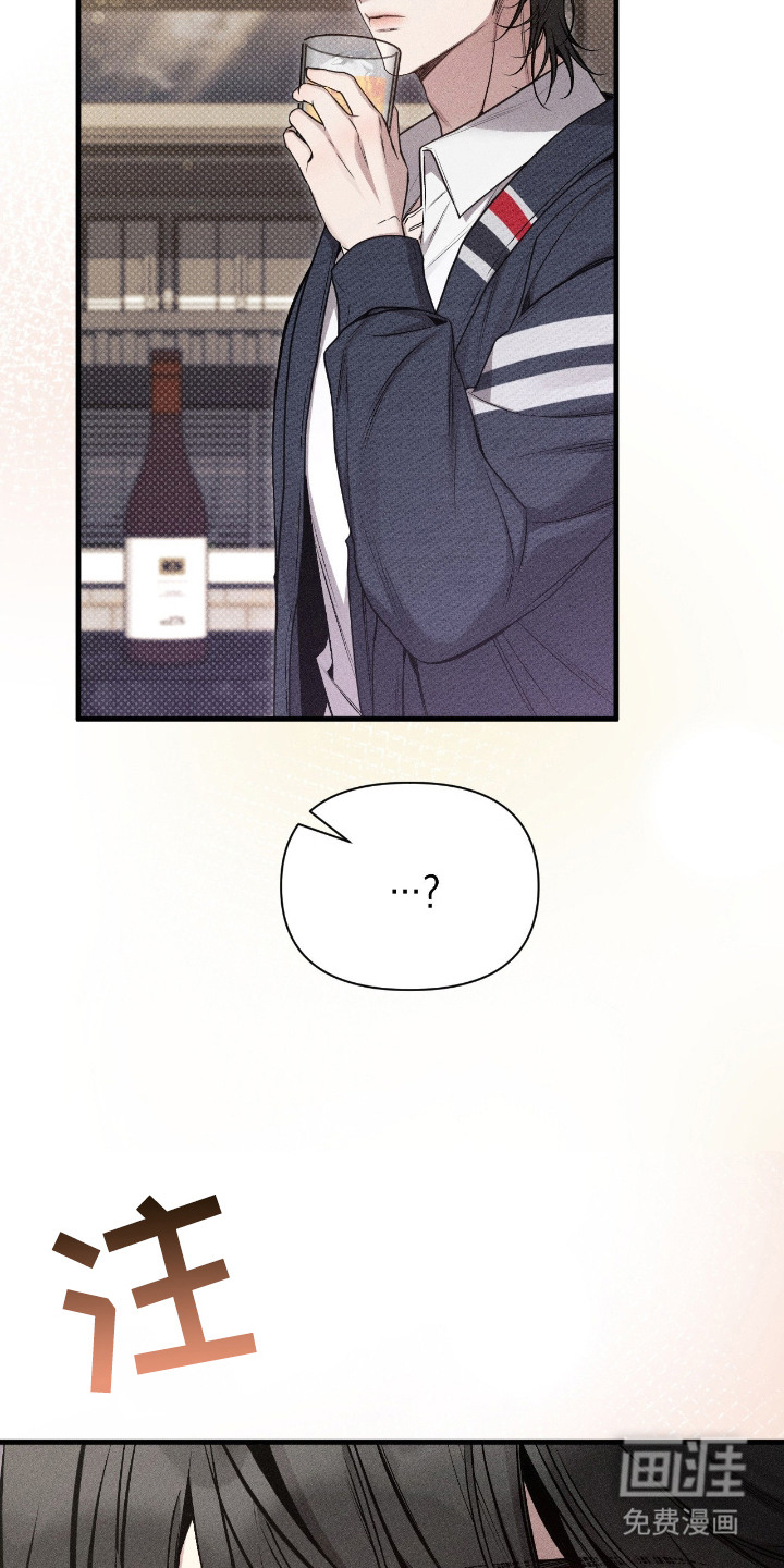 他的尺寸传闻 第6话 第4页