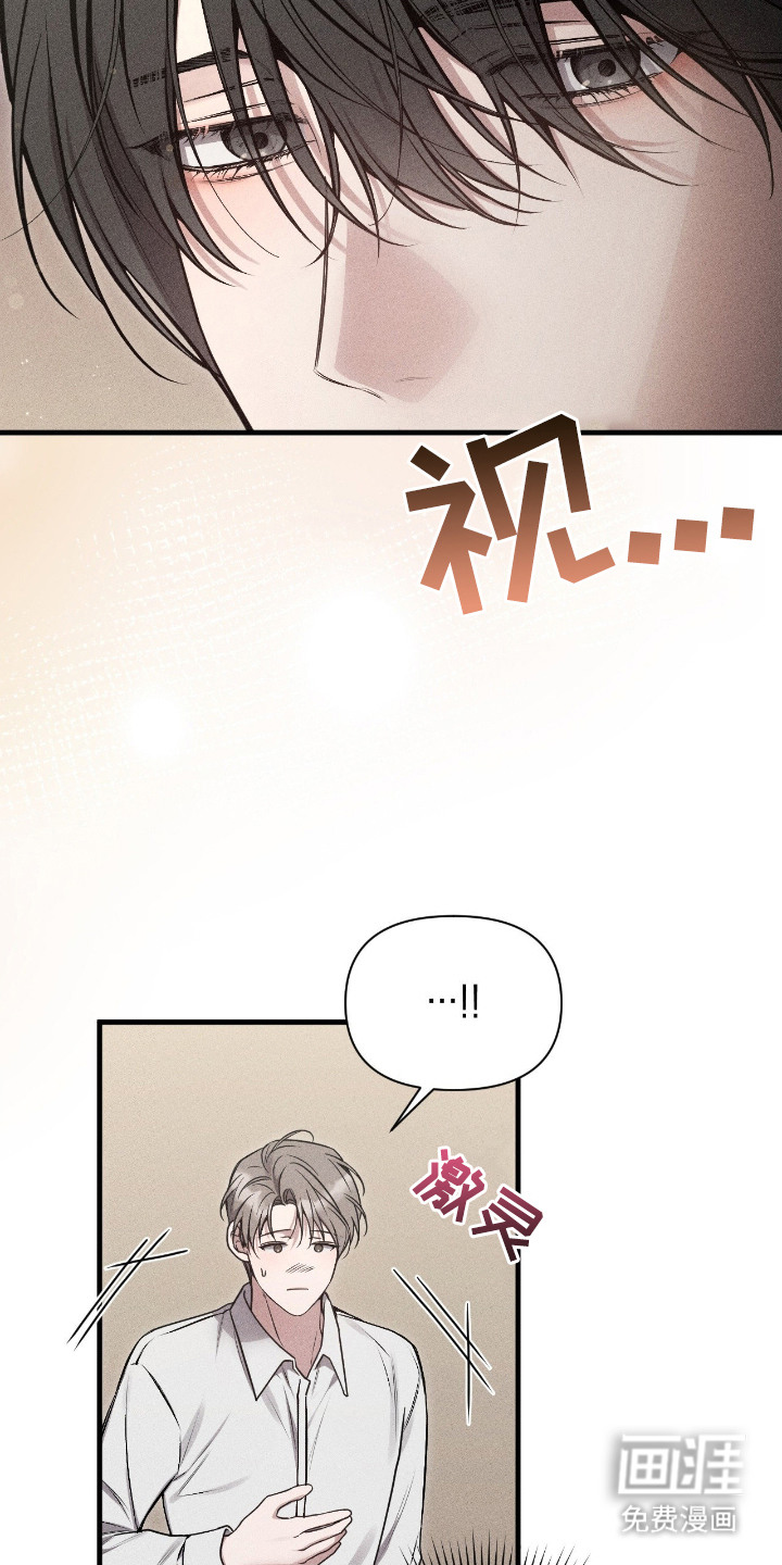 他的尺寸传闻 第6话 第5页