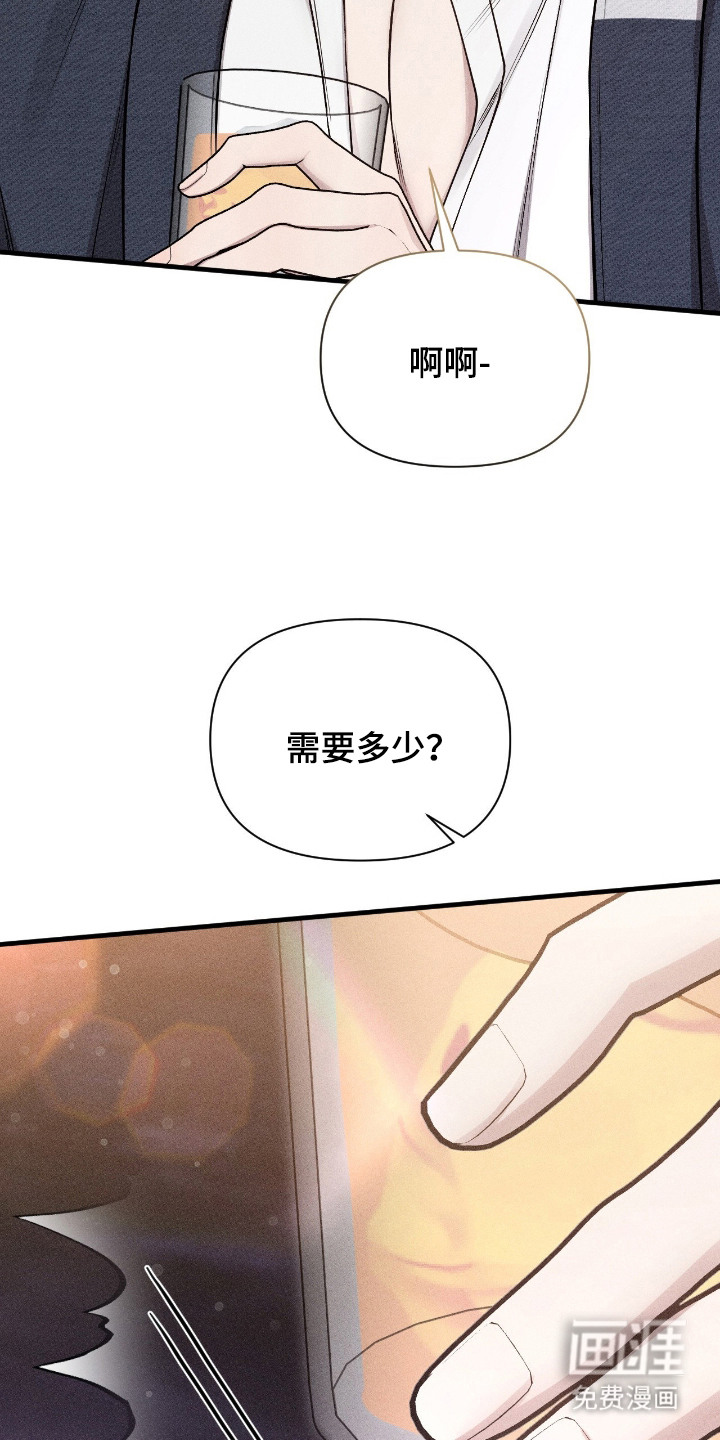 他的尺寸传闻 第6话 第11页