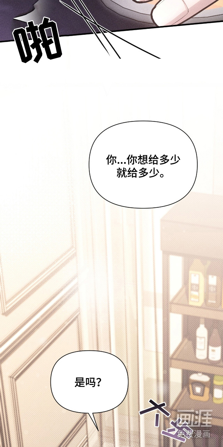 他的尺寸传闻 第6话 第12页