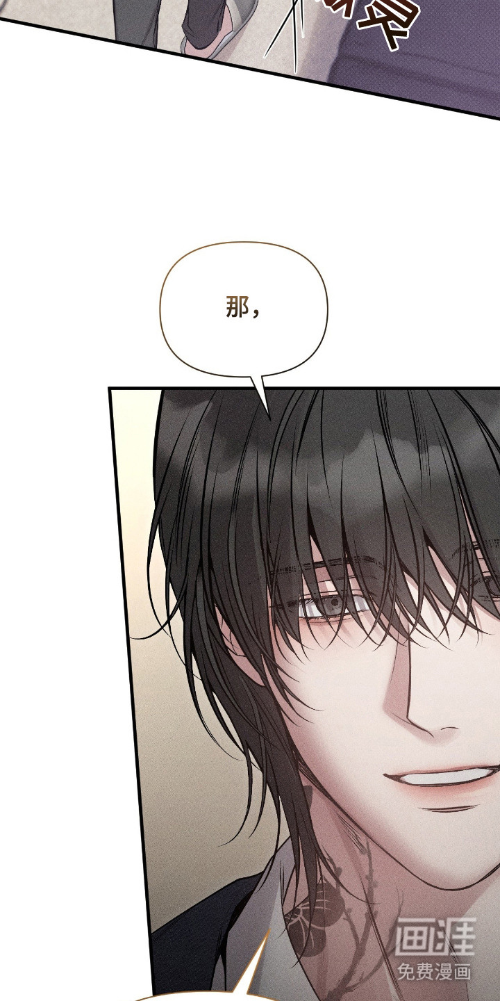 他的尺寸传闻 第6话 第14页