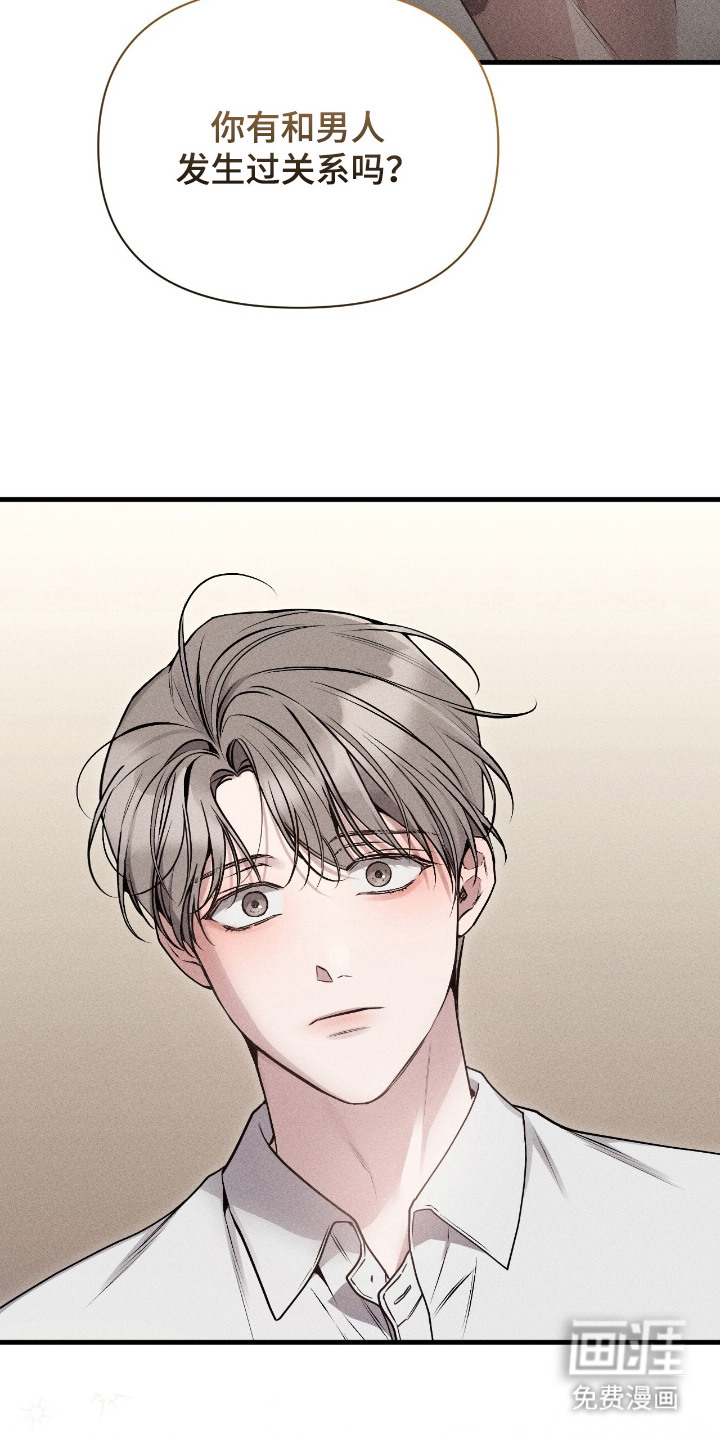 他的尺寸传闻 第6话 第15页