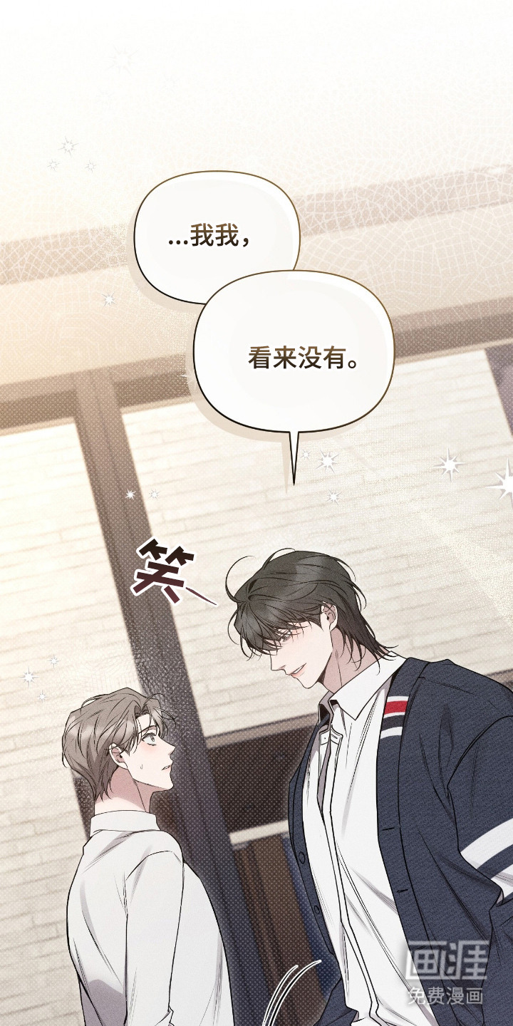 他的尺寸传闻 第6话 第16页