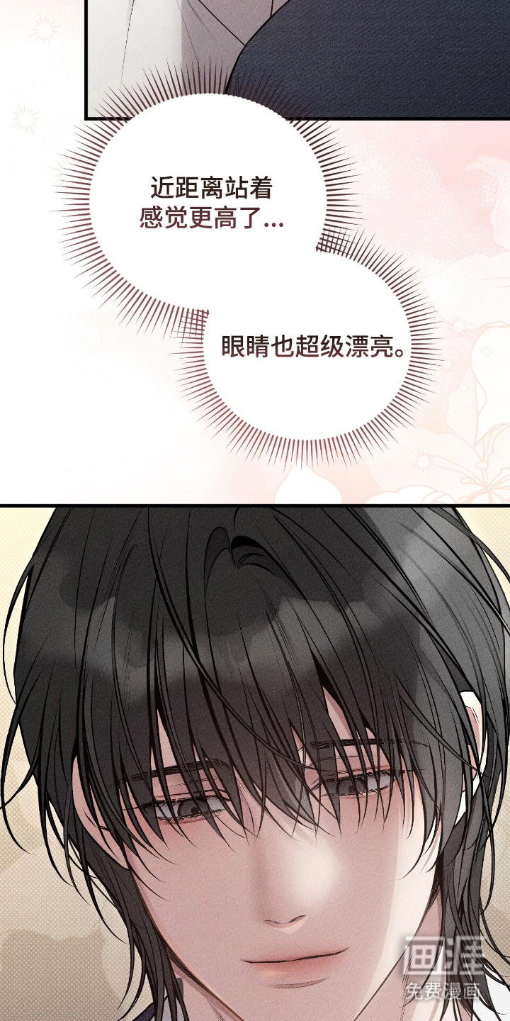 他的尺寸传闻 第6话 第18页