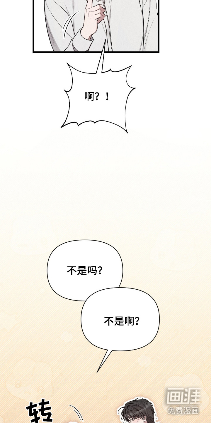 他的尺寸传闻 第6话 第20页