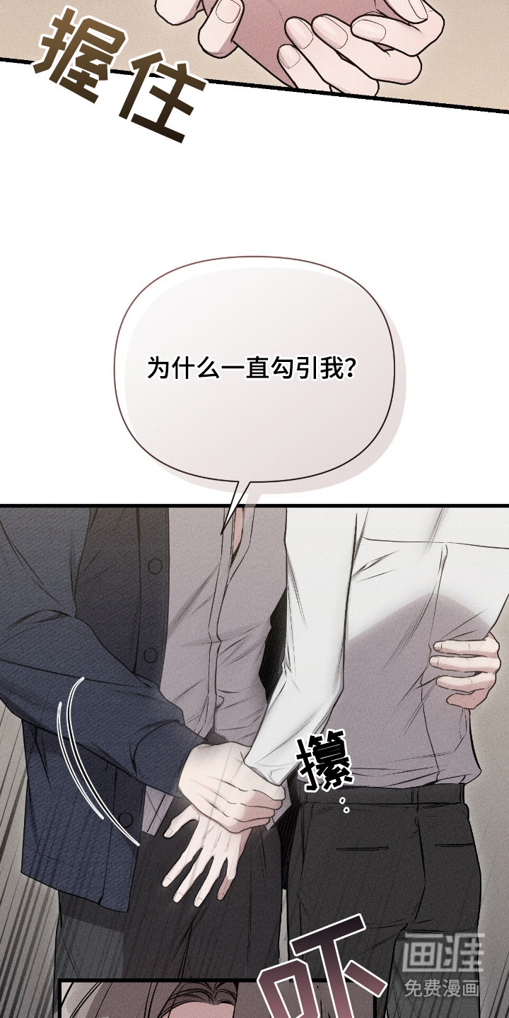 他的尺寸传闻 第6话 第22页