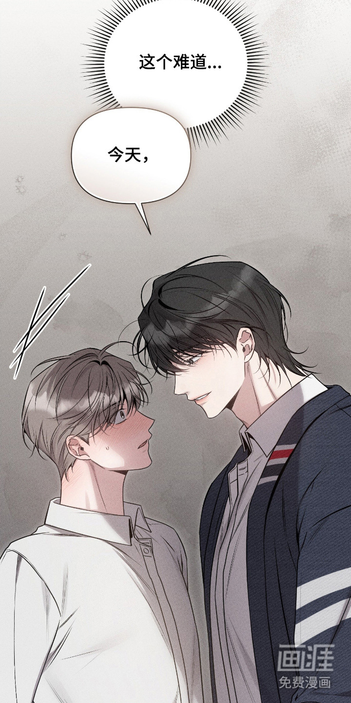 他的尺寸传闻 第6话 第24页