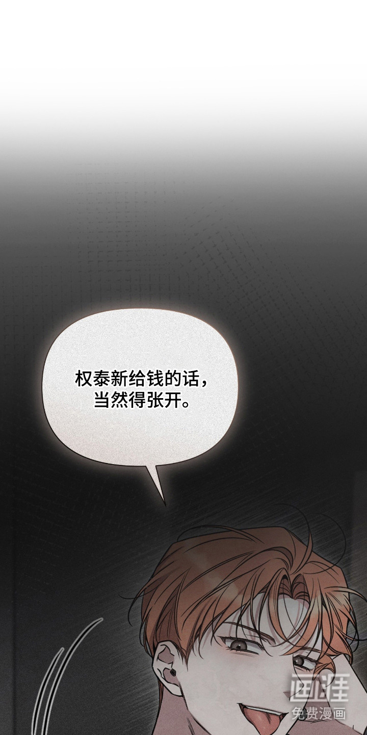 他的尺寸传闻 第7话 第0页