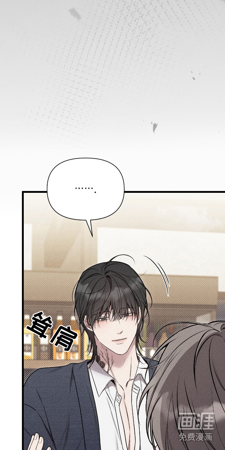 他的尺寸传闻 第7话 第4页