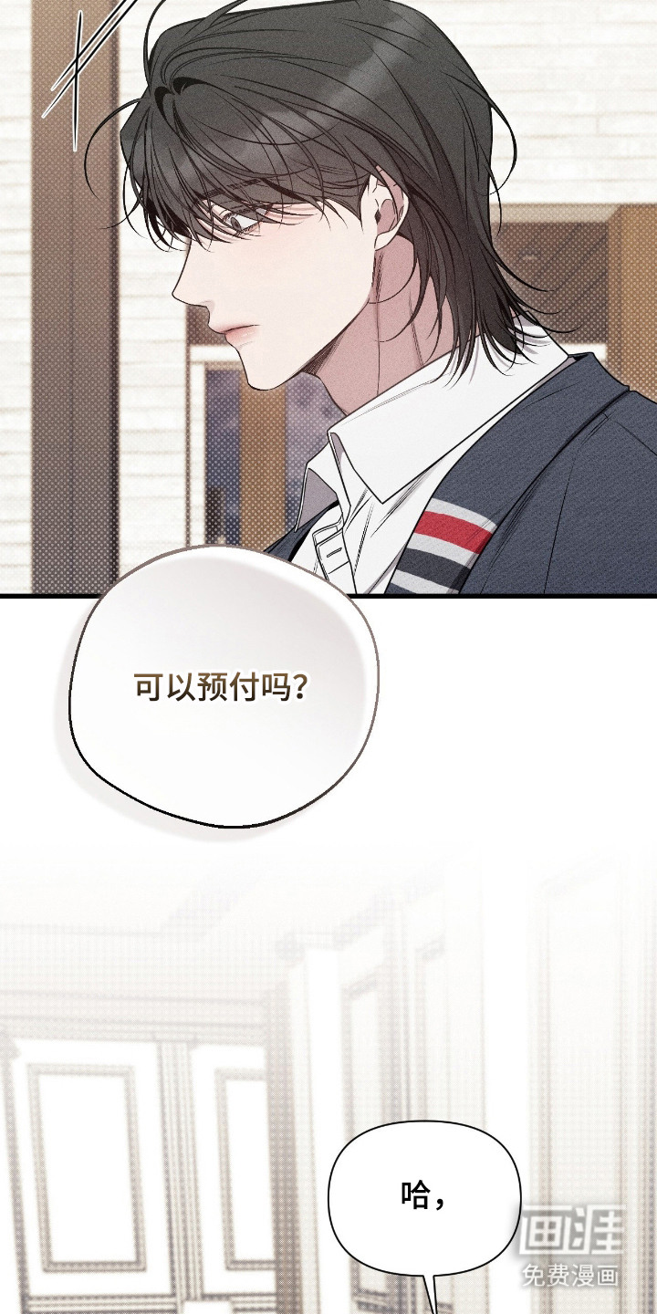 他的尺寸传闻 第7话 第7页