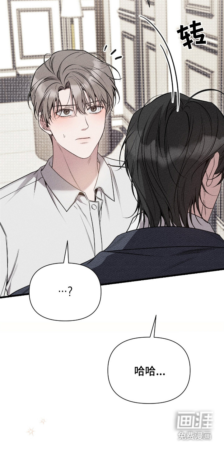 他的尺寸传闻 第7话 第8页