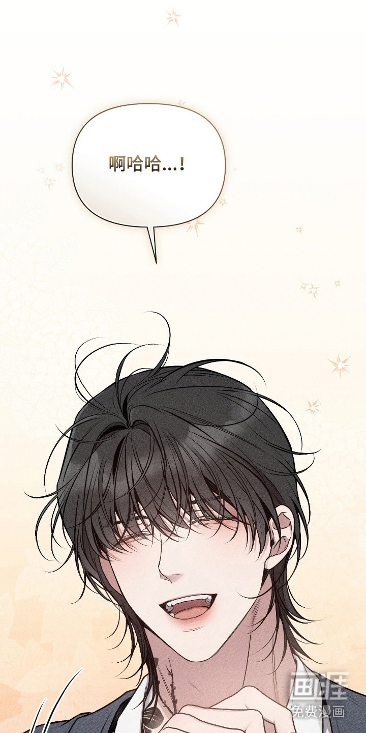 他的尺寸传闻 第7话 第9页