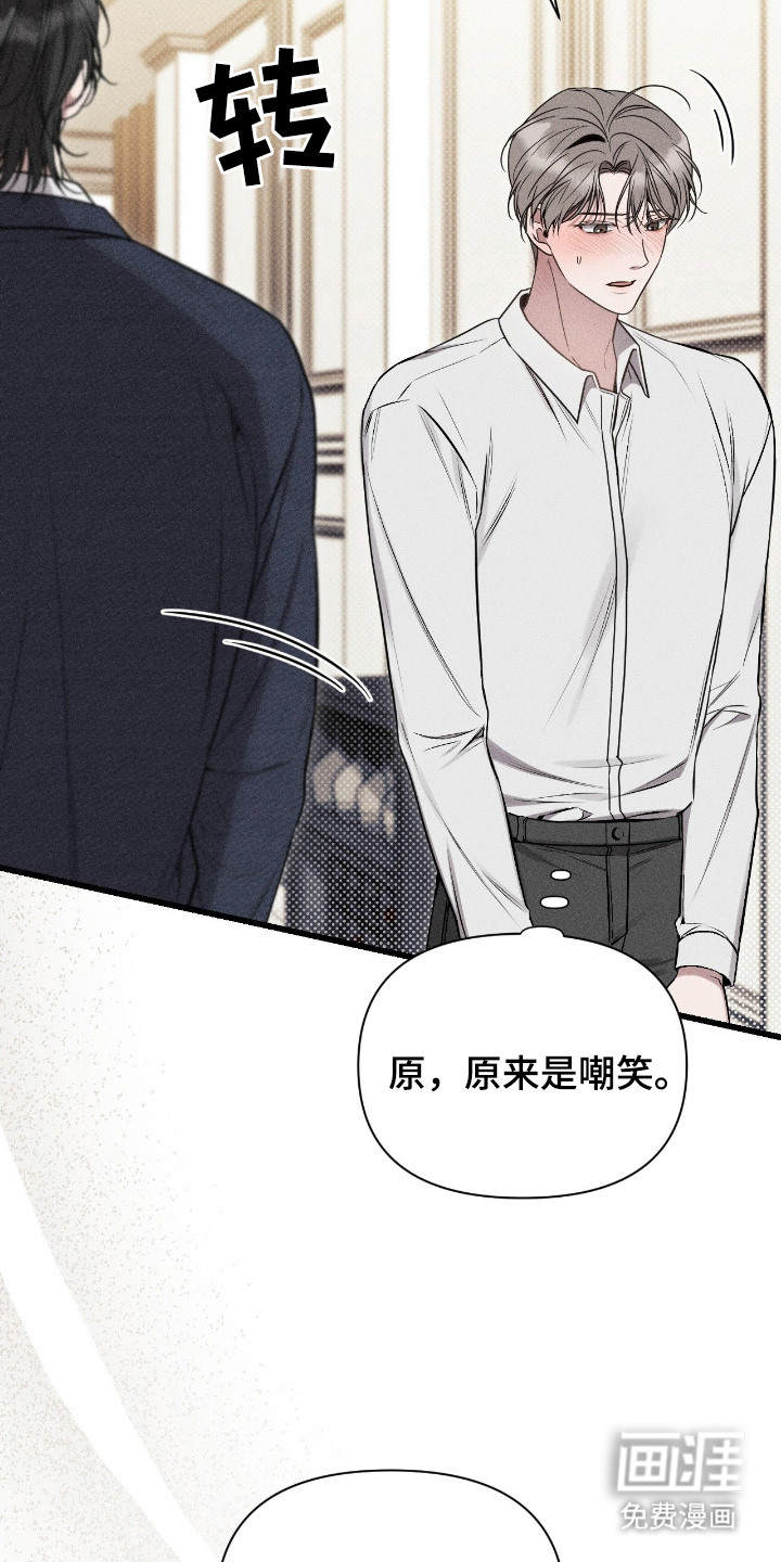 他的尺寸传闻 第7话 第11页