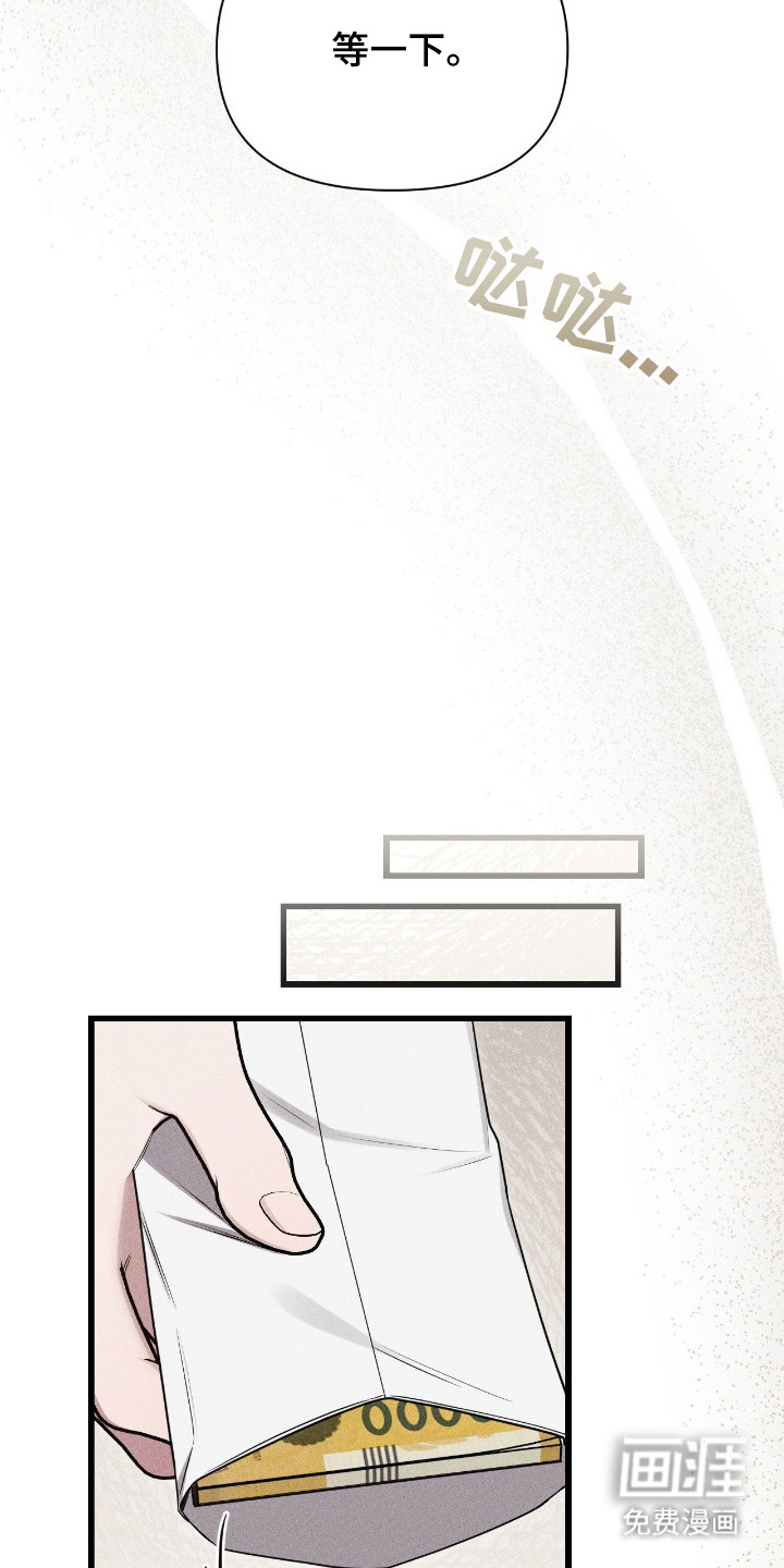 他的尺寸传闻 第7话 第12页