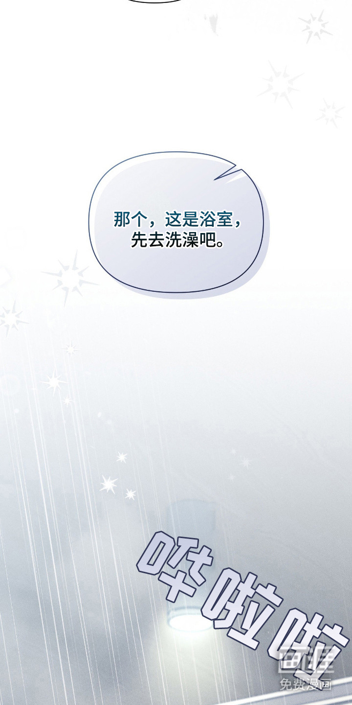 他的尺寸传闻 第7话 第16页