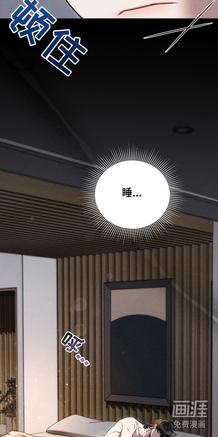 他的尺寸传闻 第7话 第26页