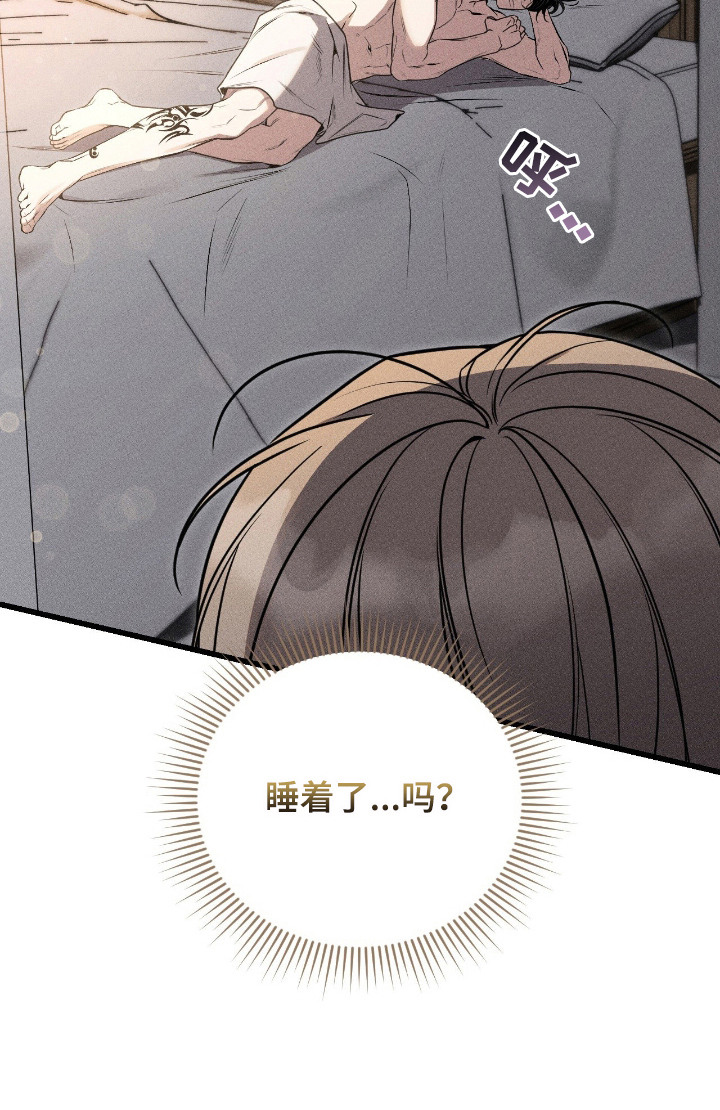 他的尺寸传闻 第7话 第27页