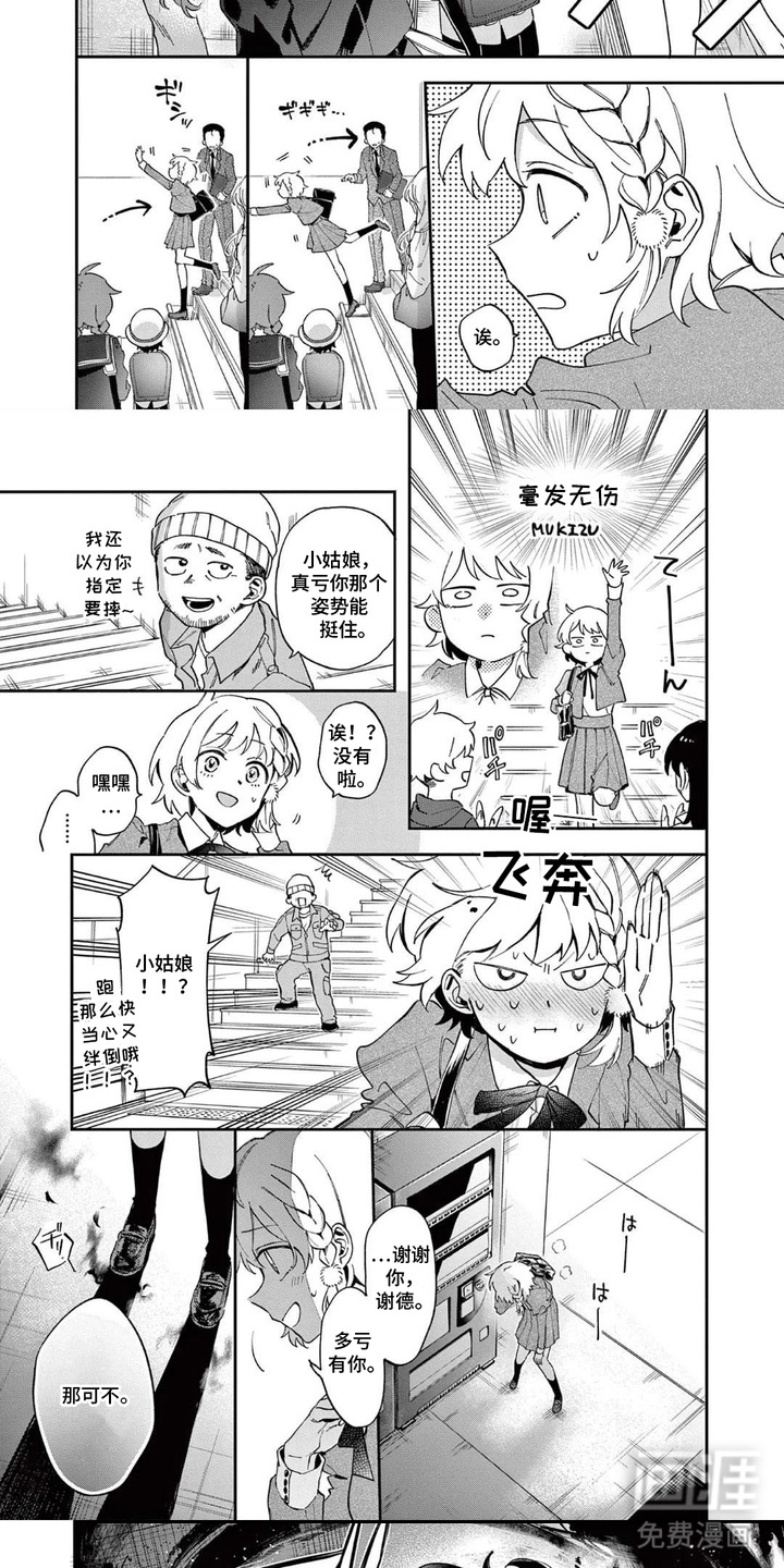 她的影子英雄漫画-图4
