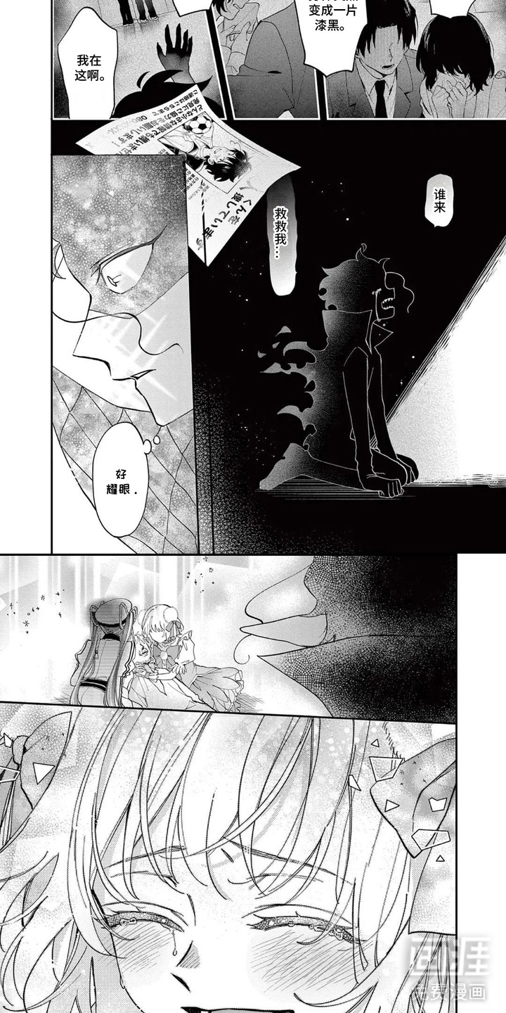 她的影子英雄漫画-图3