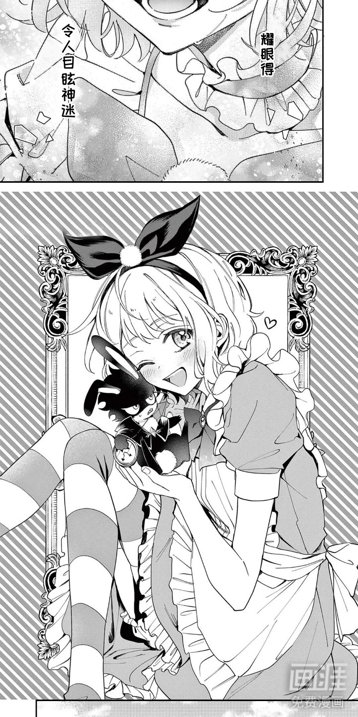 她的影子英雄漫画-图4