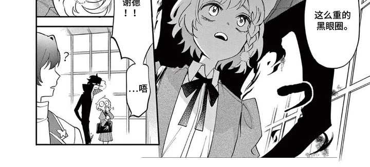 她的影子英雄漫画-图8