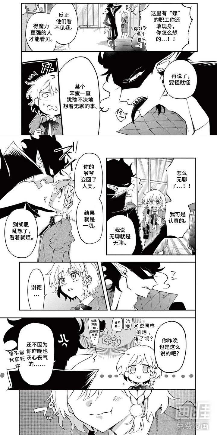 她的影子英雄漫画-图0
