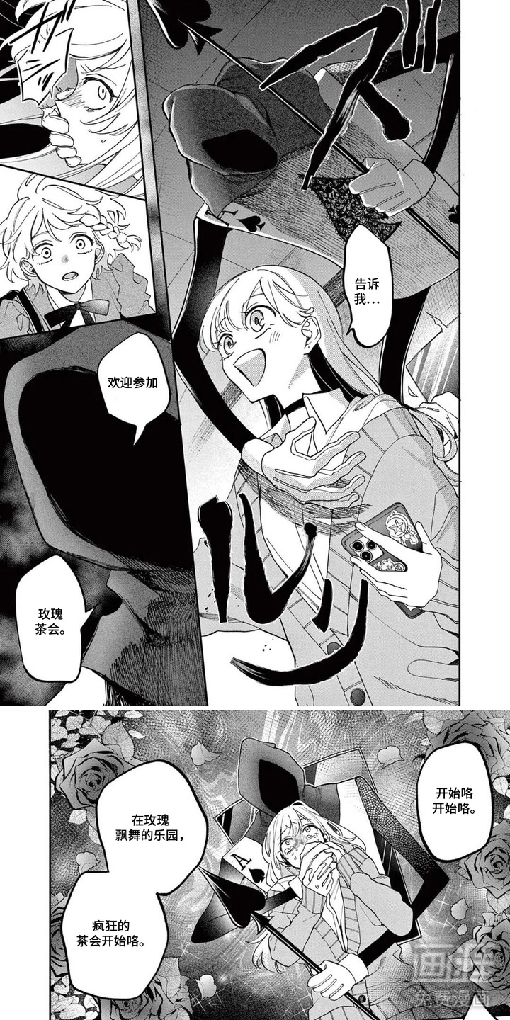 她的影子英雄漫画-图6