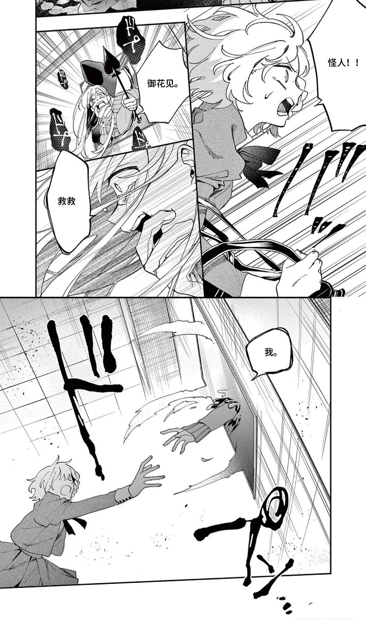 她的影子英雄漫画-图7