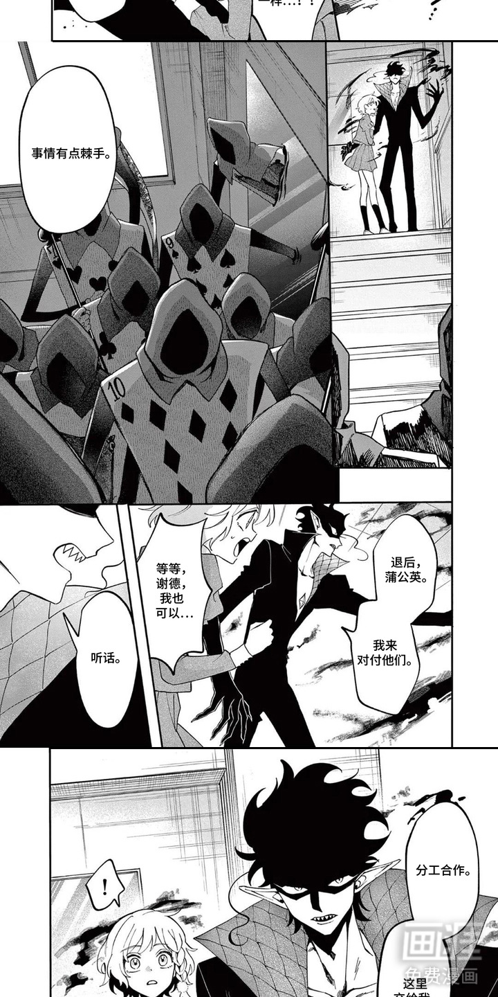 她的影子英雄漫画-图1