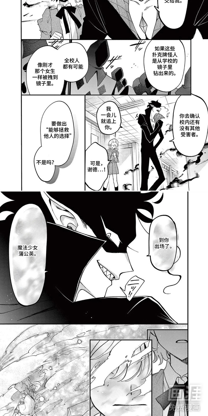 她的影子英雄漫画-图2