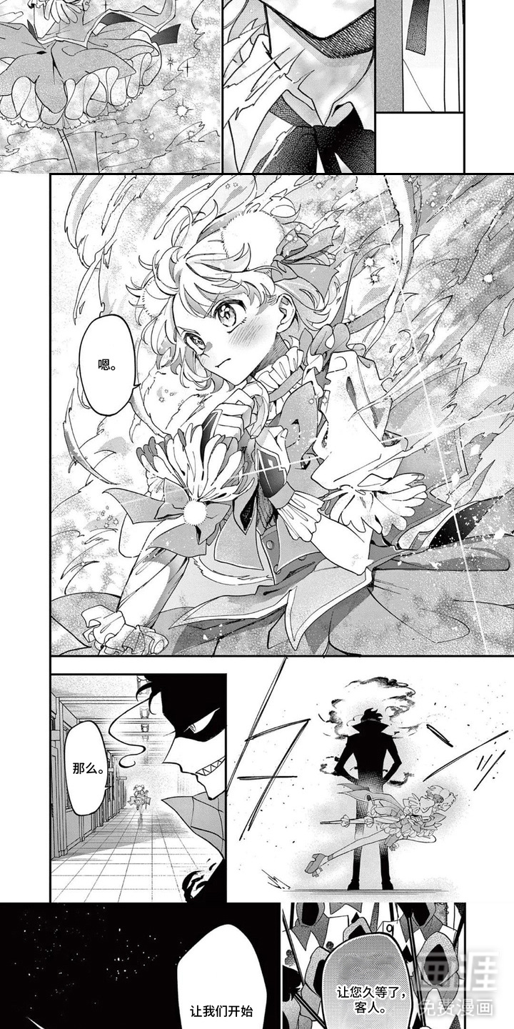 她的影子英雄漫画-图3