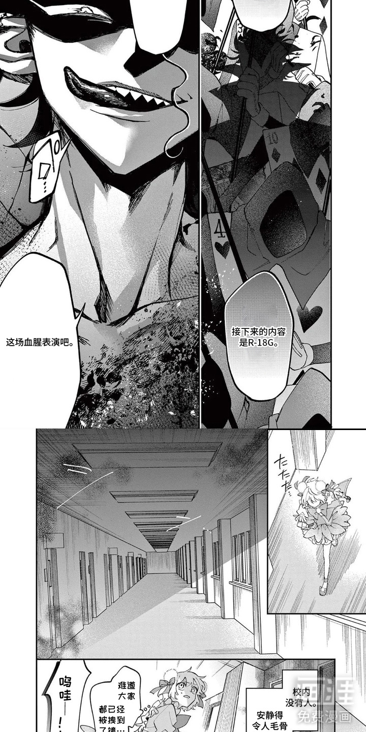 她的影子英雄漫画-图4