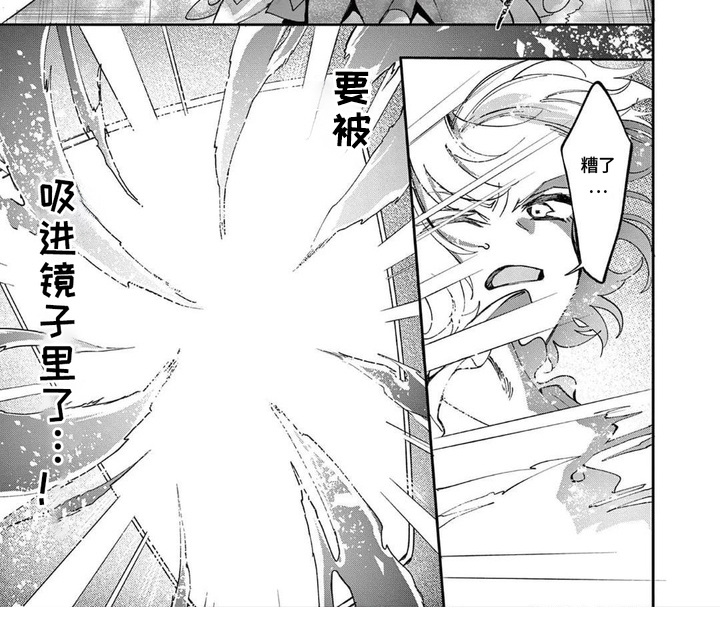她的影子英雄漫画-图7