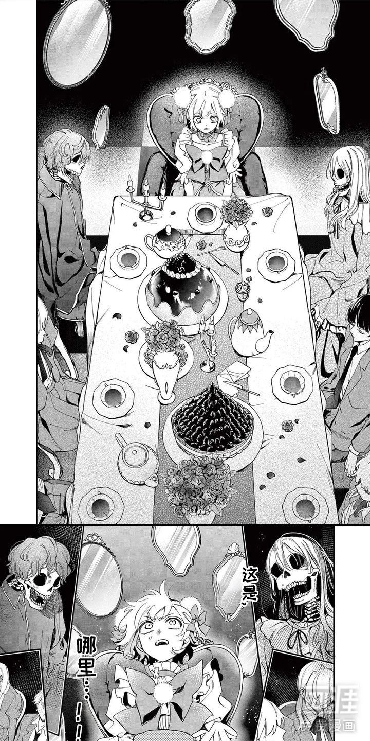 她的影子英雄漫画-图0