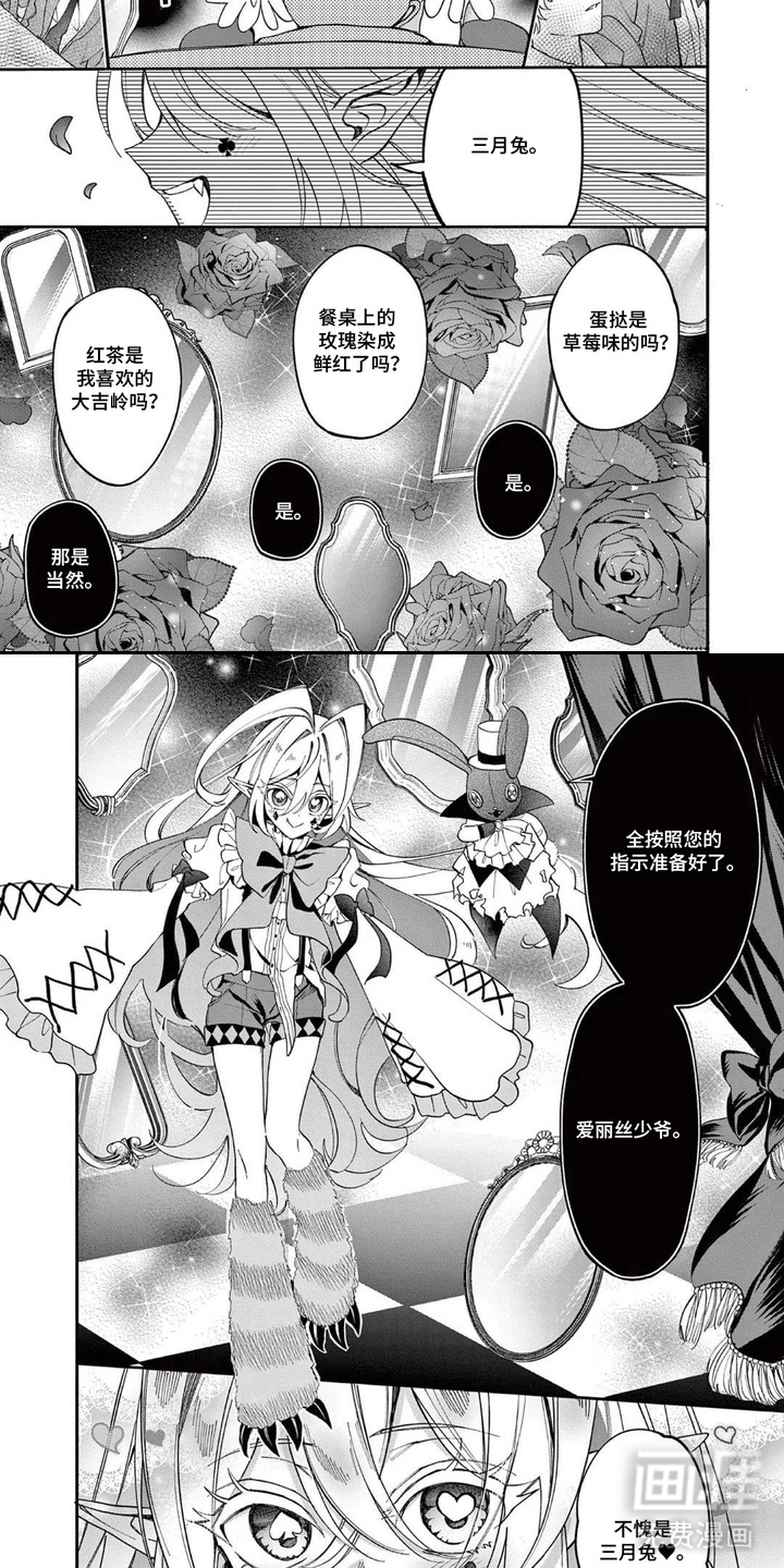 她的影子英雄漫画-图1