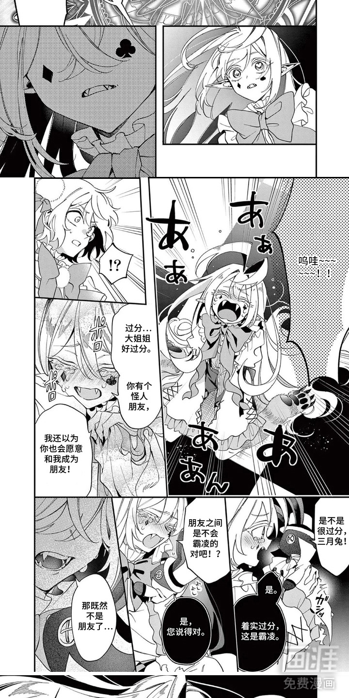 她的影子英雄漫画-图4