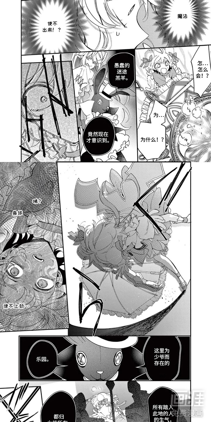 她的影子英雄漫画-图6