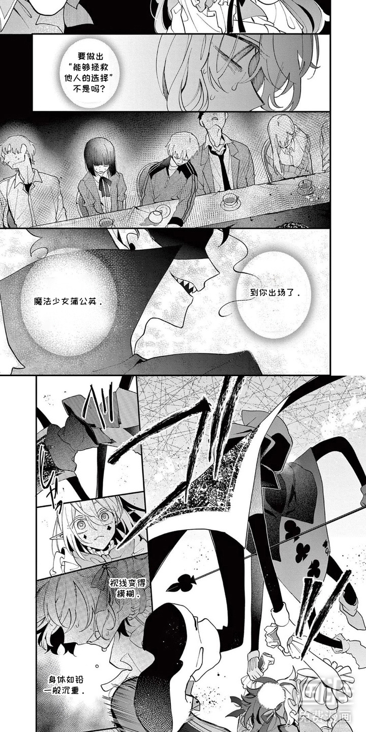 她的影子英雄漫画-图8