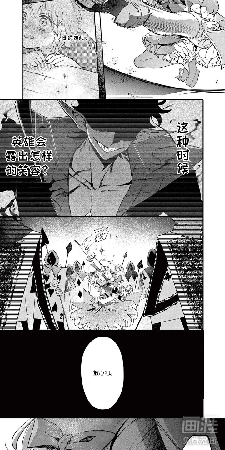 她的影子英雄漫画-图9