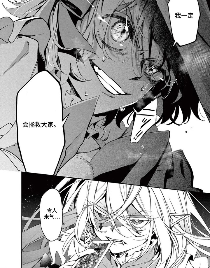 她的影子英雄漫画-图10