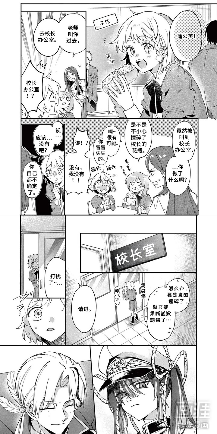 她的影子英雄漫画-图0