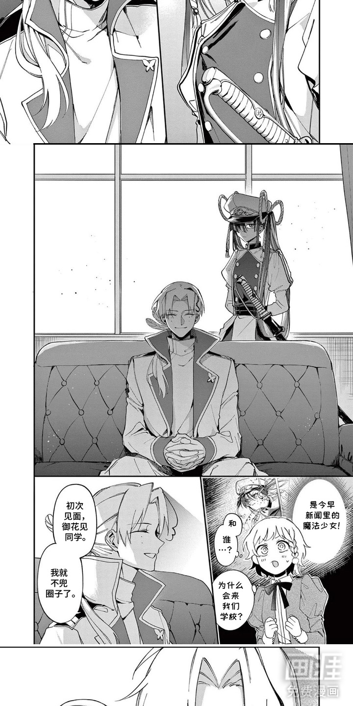 她的影子英雄漫画-图1