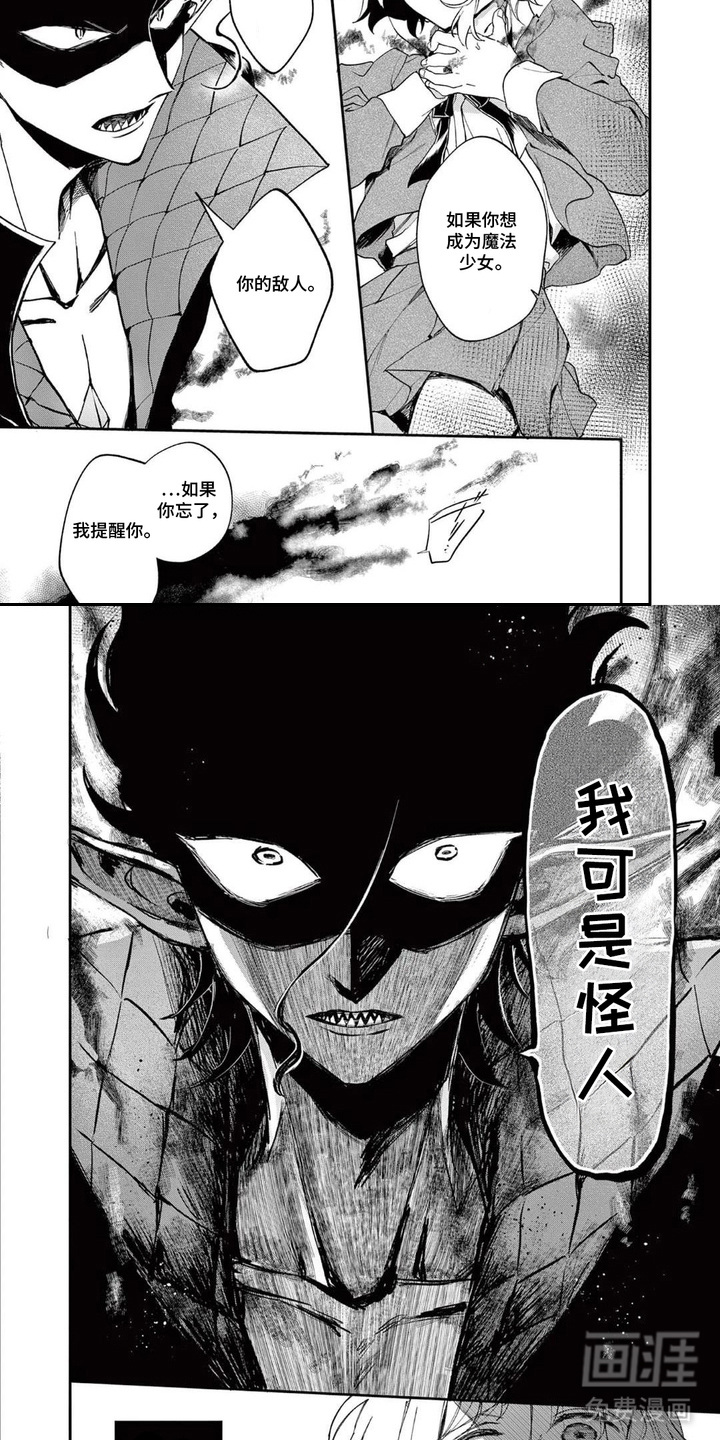 她的影子英雄漫画-图1