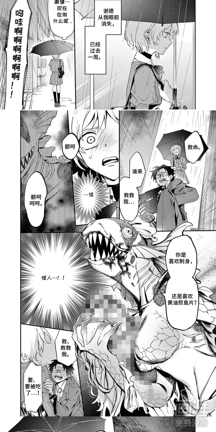 她的影子英雄漫画-图4