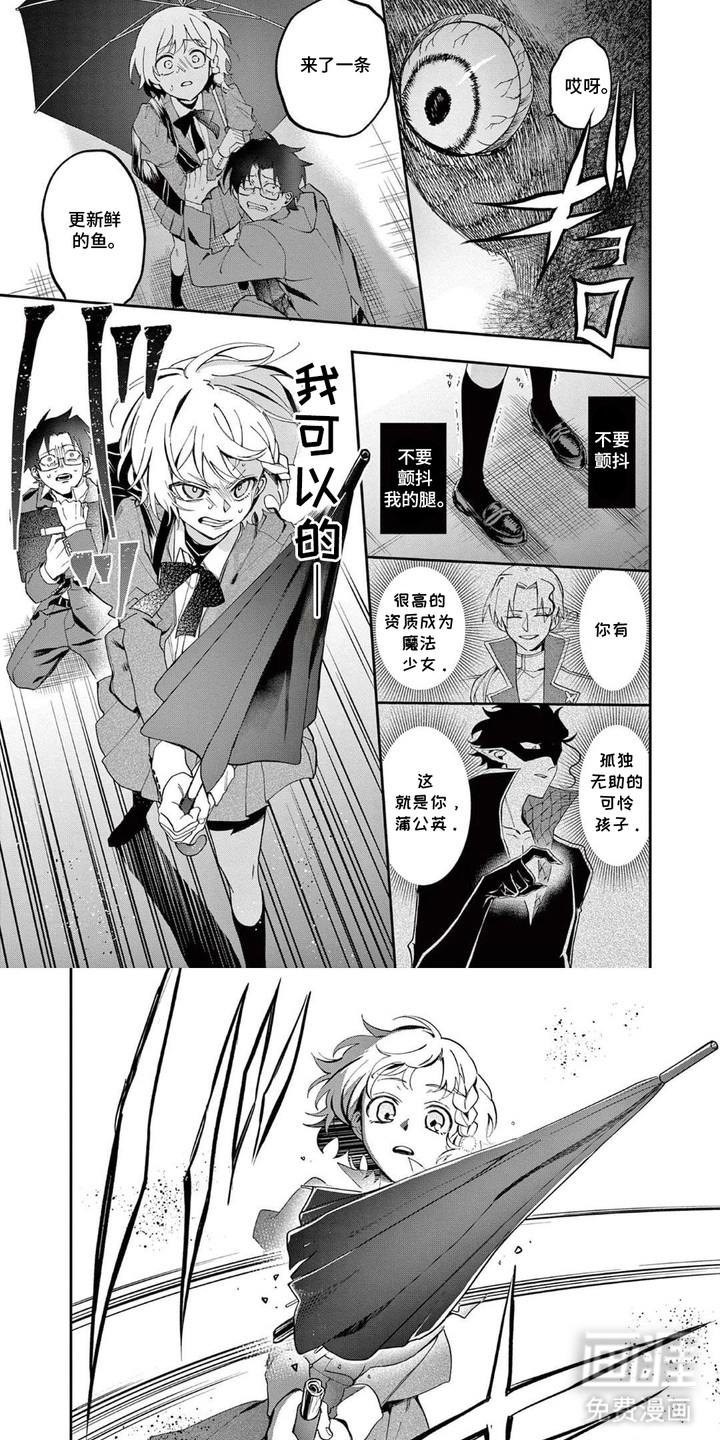 她的影子英雄漫画-图5