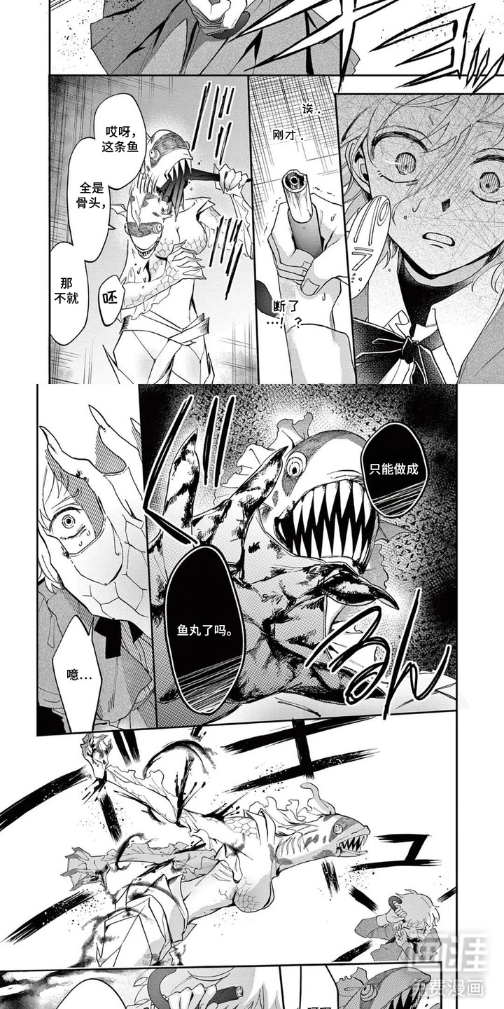 她的影子英雄漫画-图6