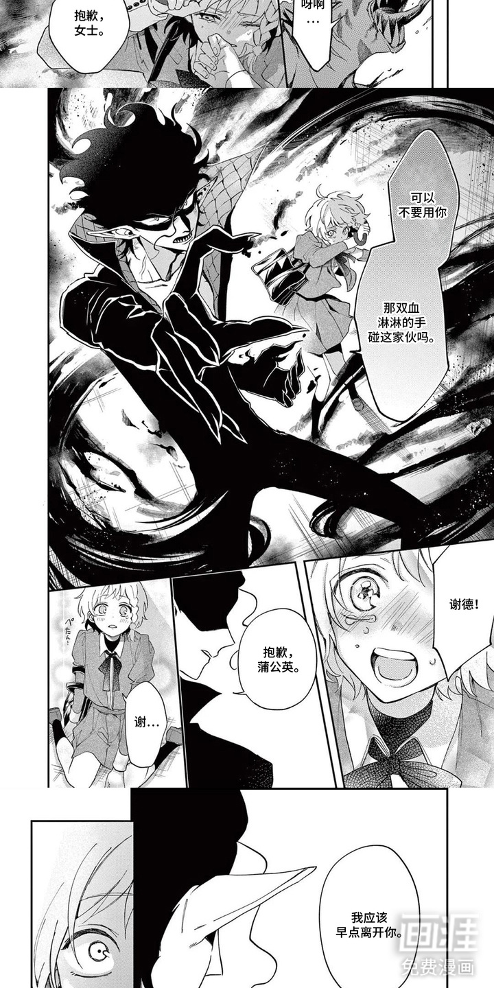 她的影子英雄漫画-图7