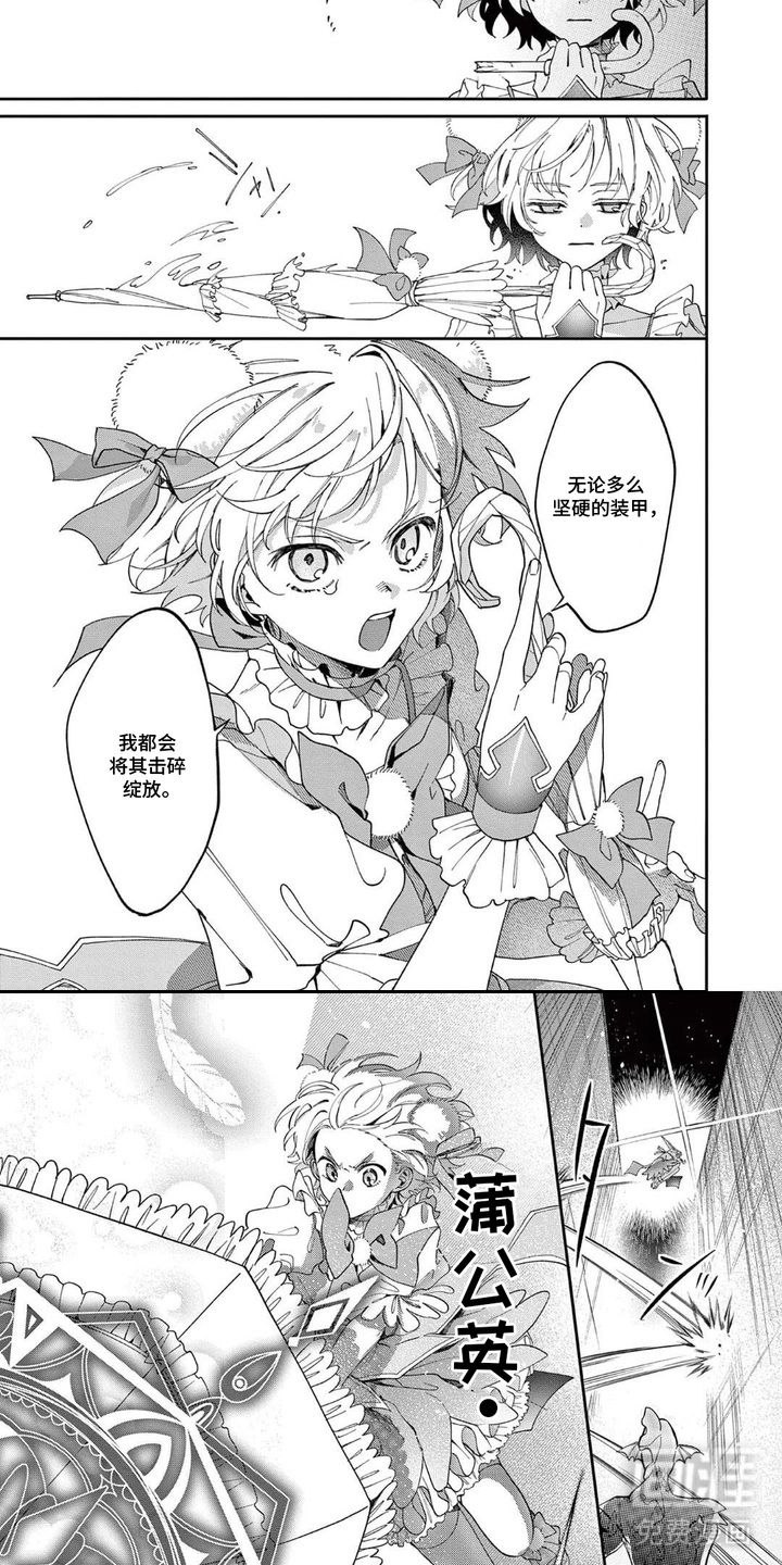 她的影子英雄漫画-图4