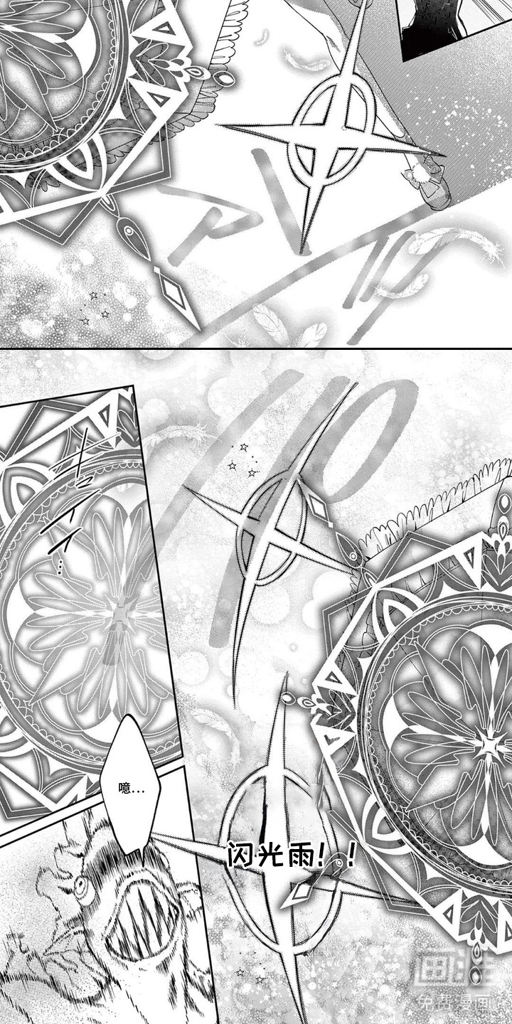 她的影子英雄漫画-图5